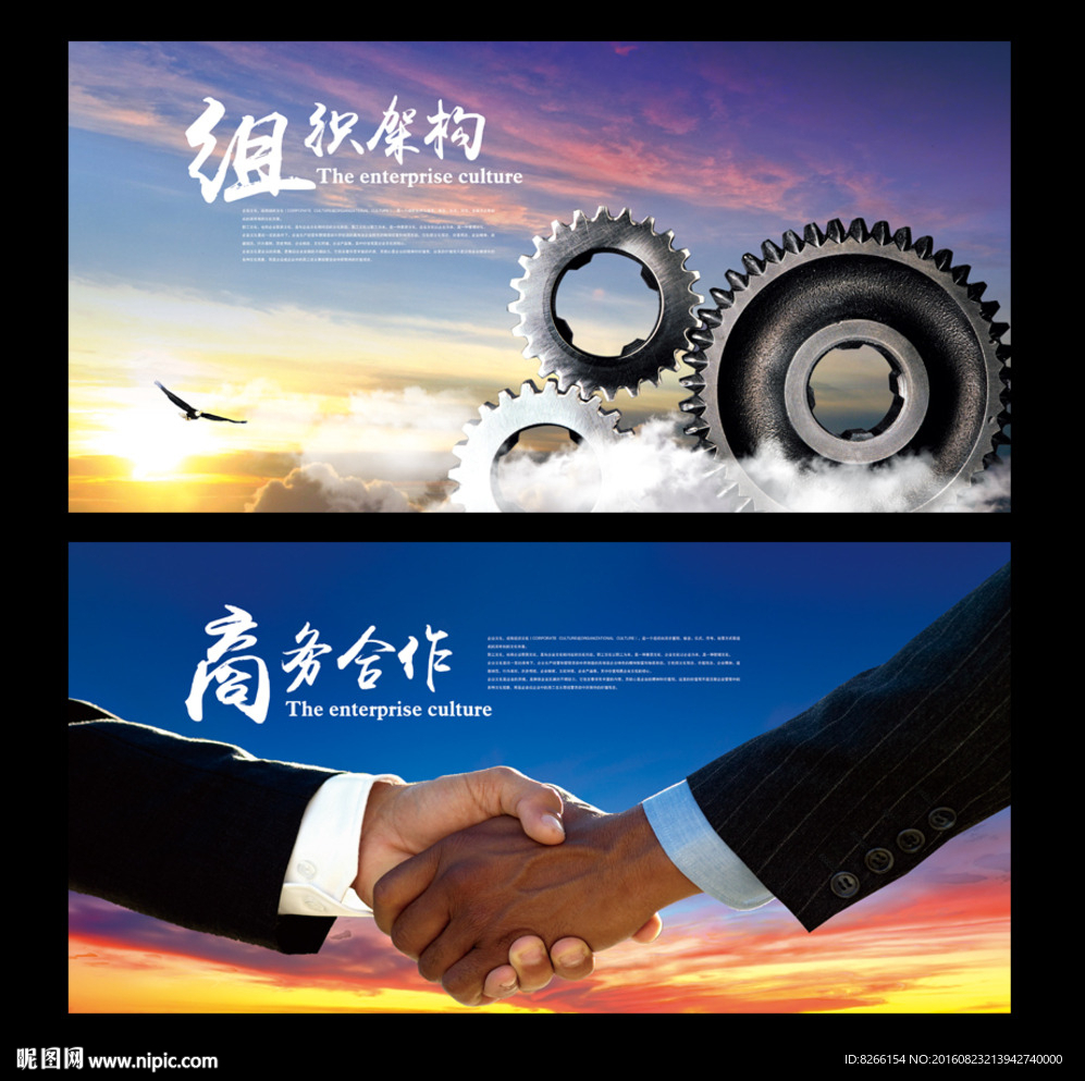 企业文化宣传