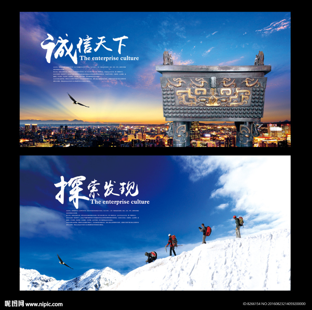 企业文化墙