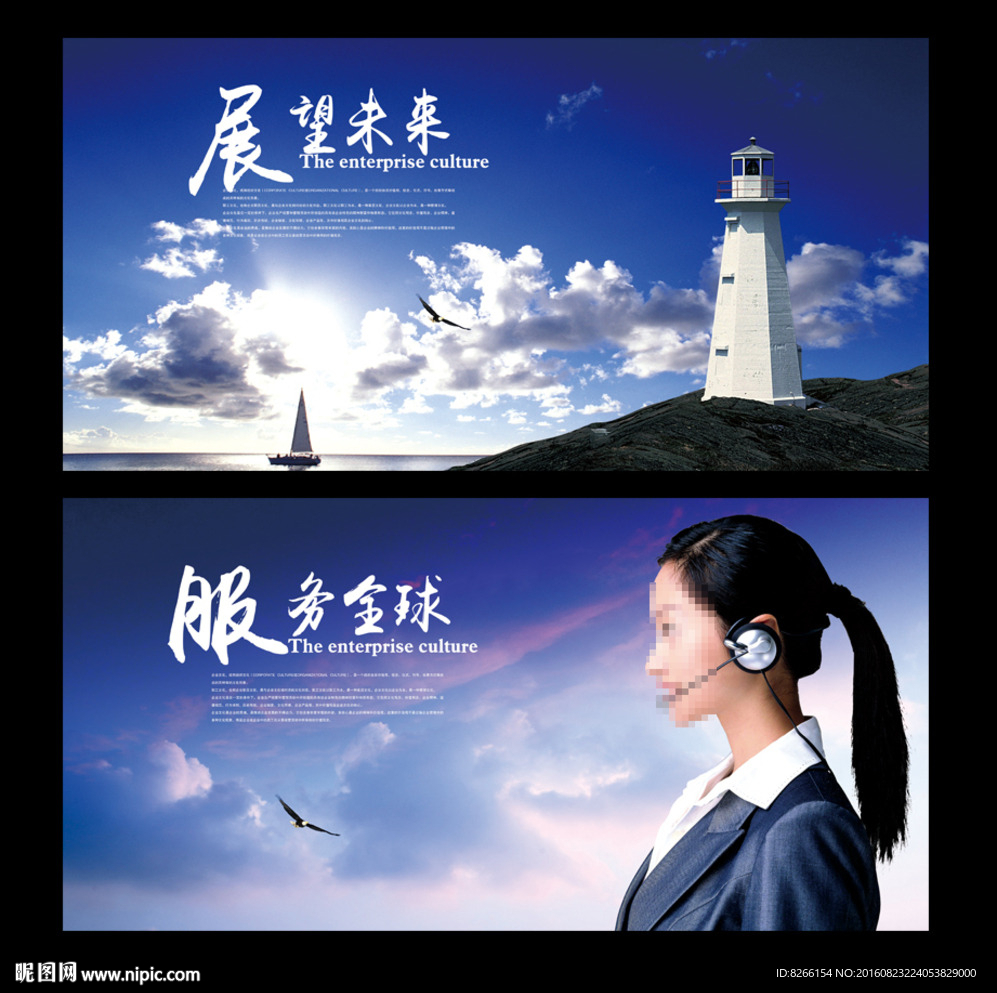企业宣传
