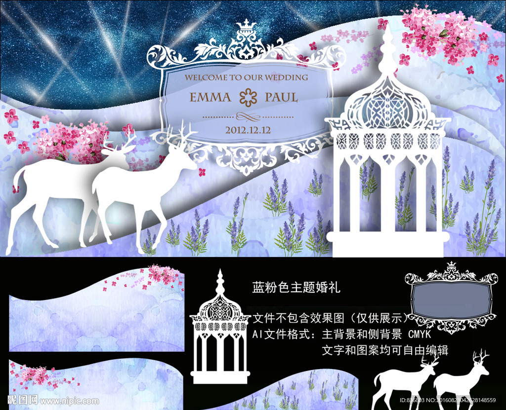 淡紫色主题婚礼 时尚婚礼背景