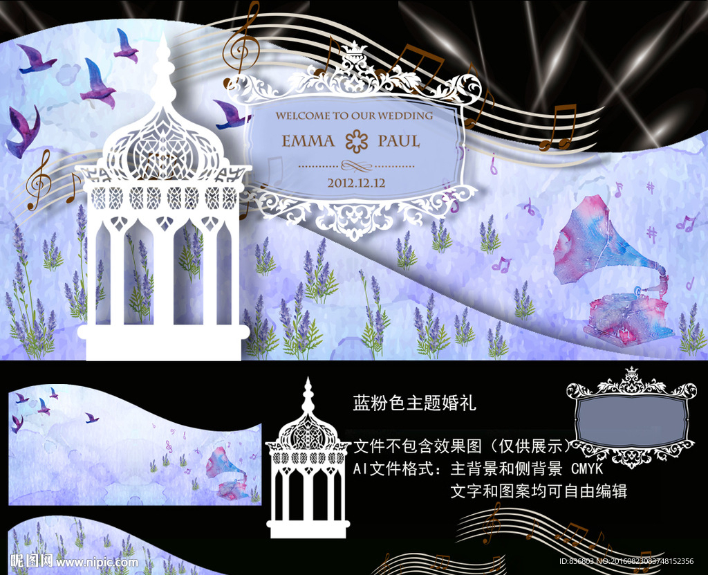 淡紫色婚礼背景 薰衣草主题婚礼