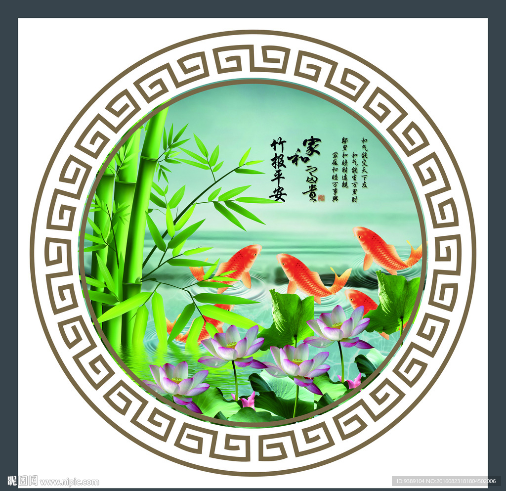 竹报平安