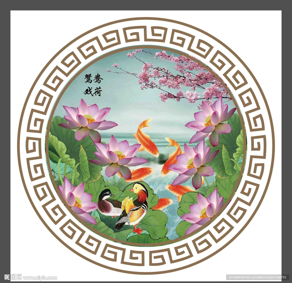 荷花