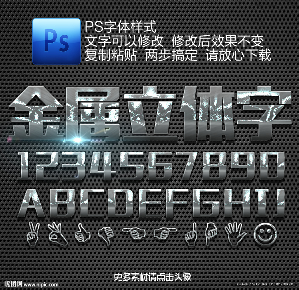 立体字