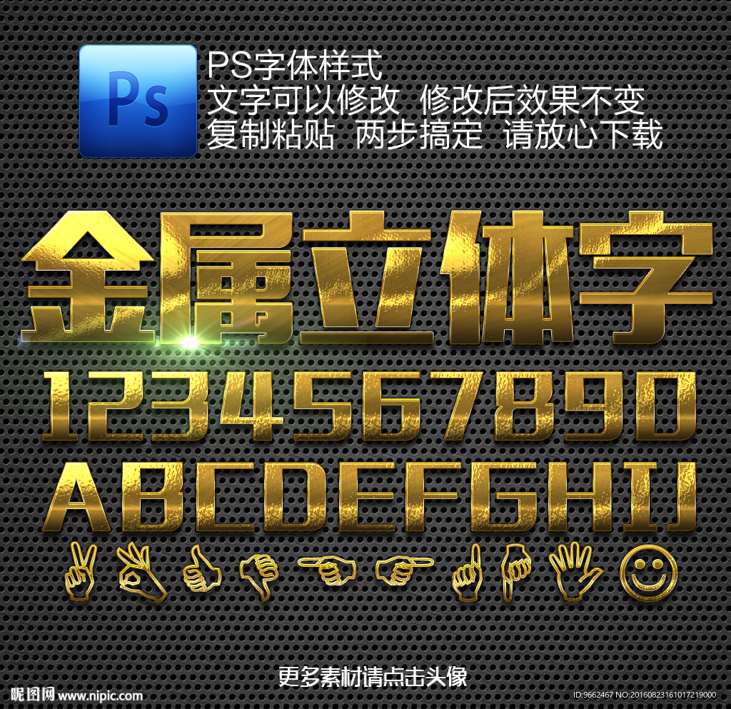 立体字