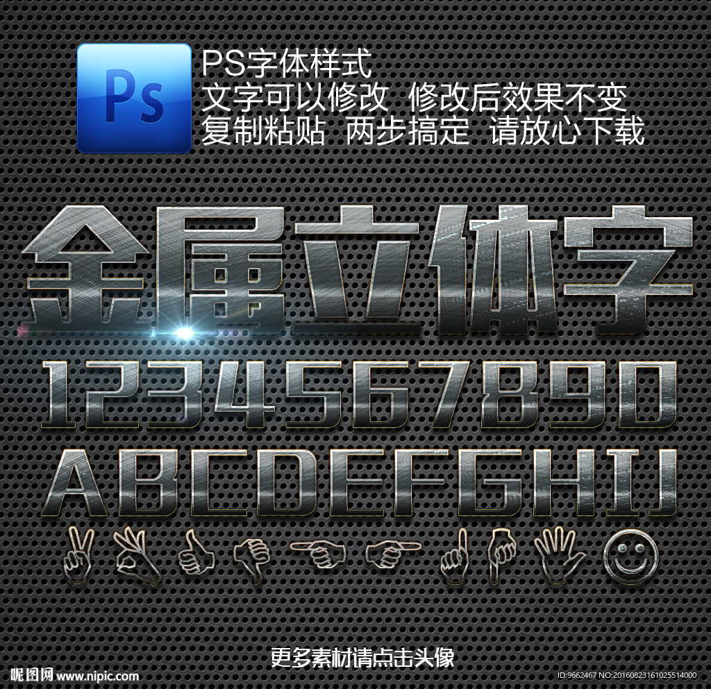 立体字