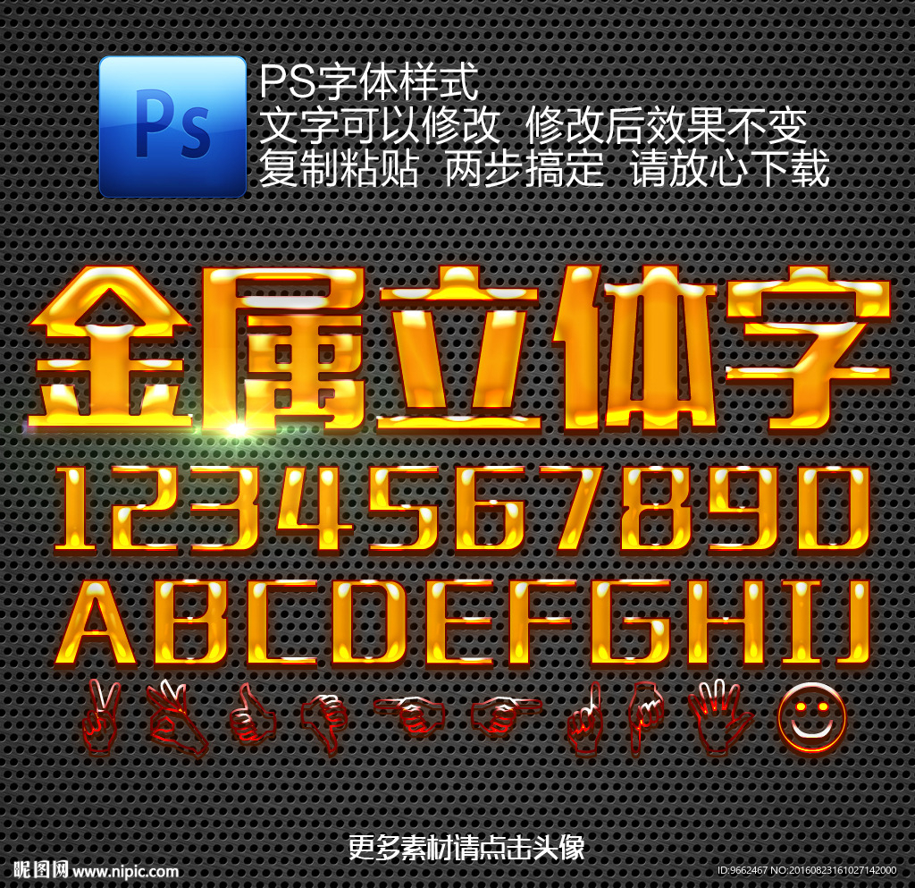 立体字