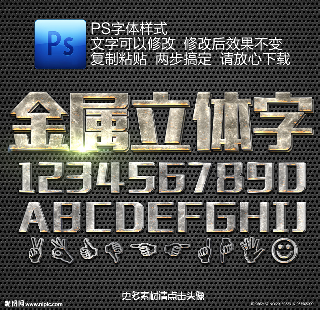 立体字