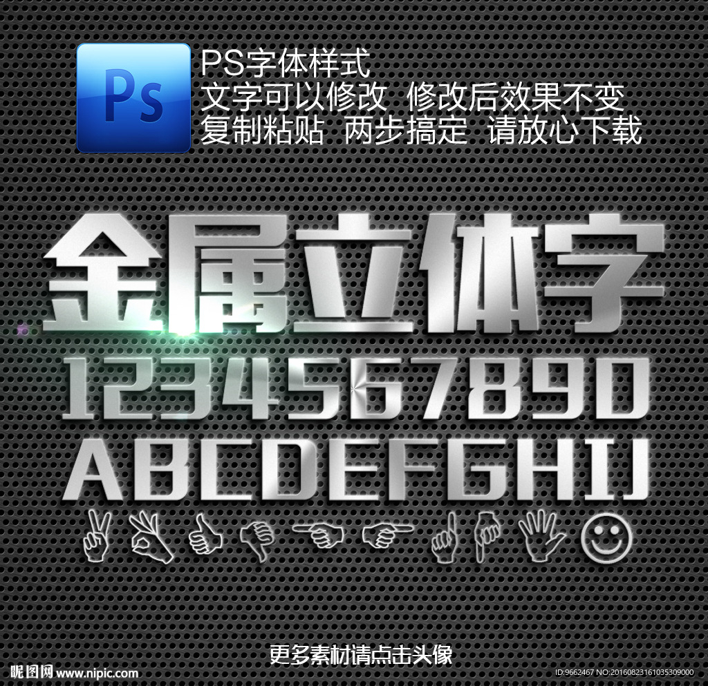 立体字