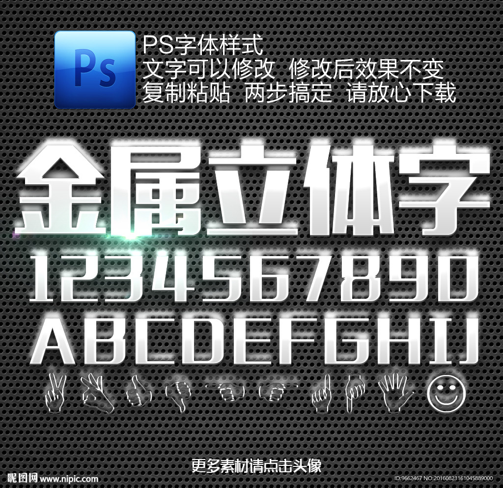 立体字