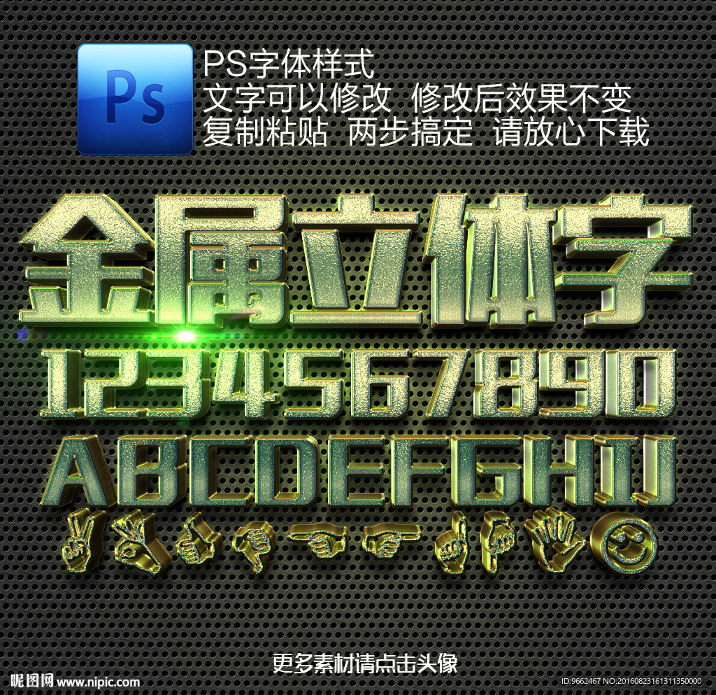 立体字