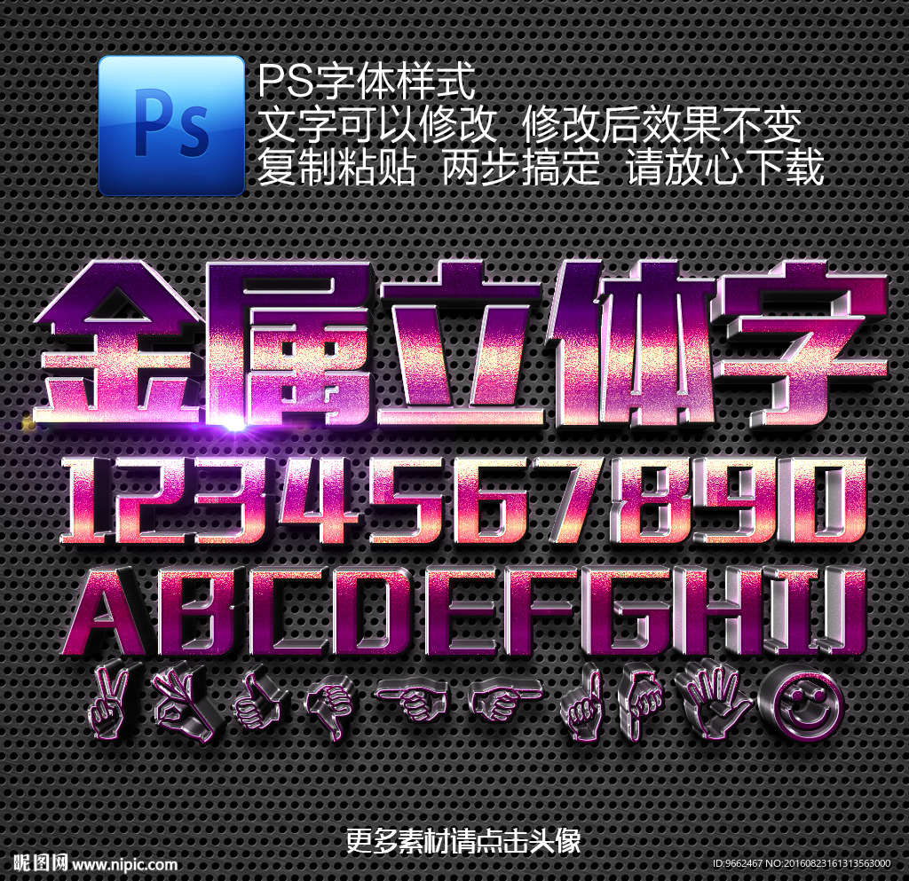立体字