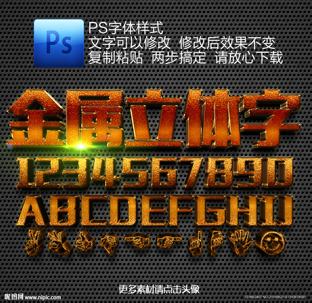 立体字