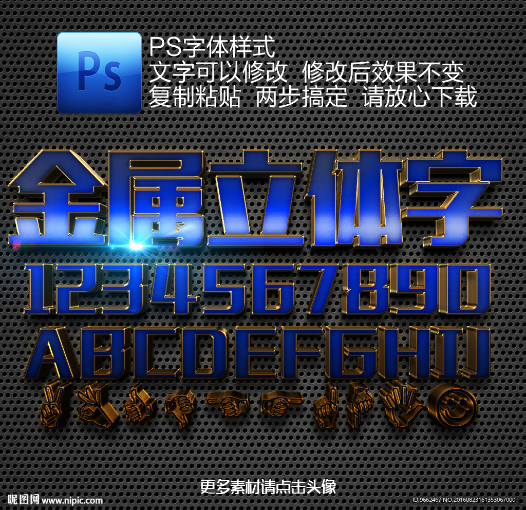 立体字