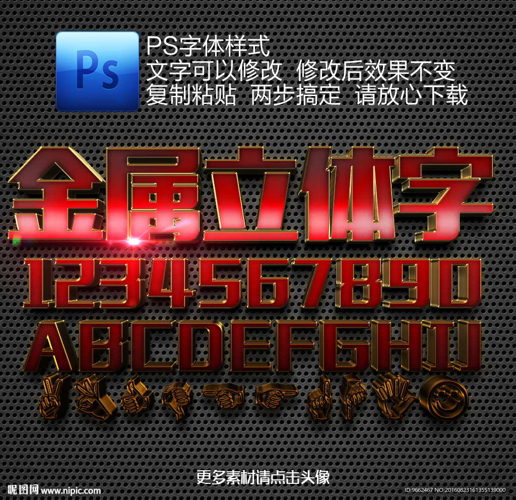 立体字