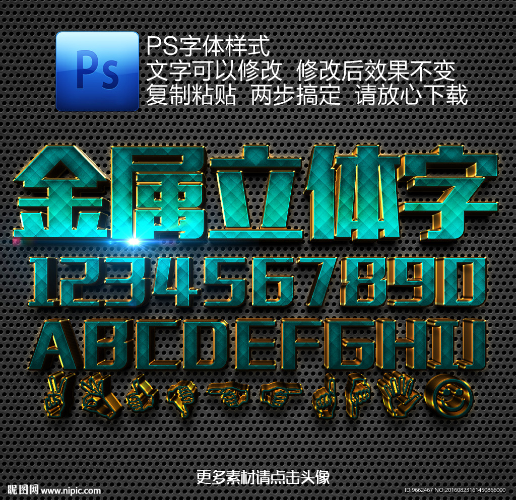 立体字