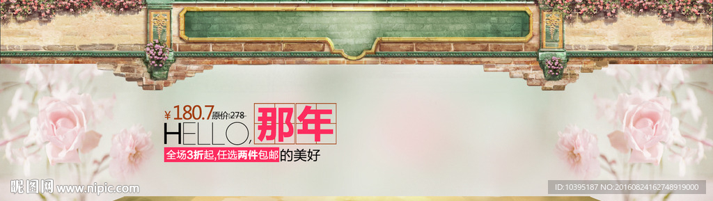 淘宝女装海报背景素材