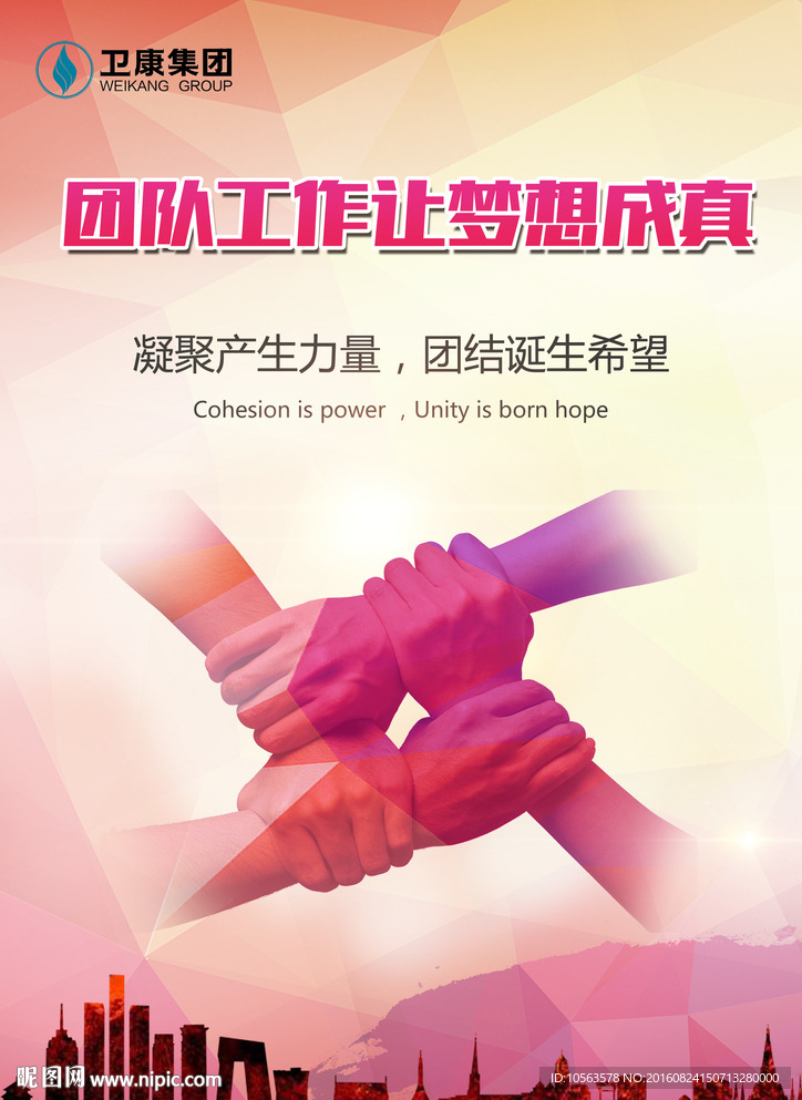 企业文化