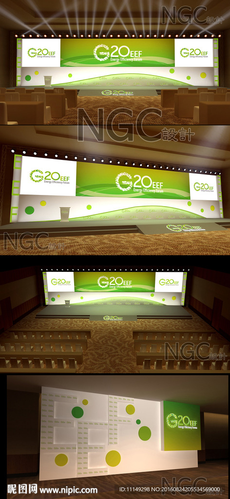 国际论坛 绿色节能  高端