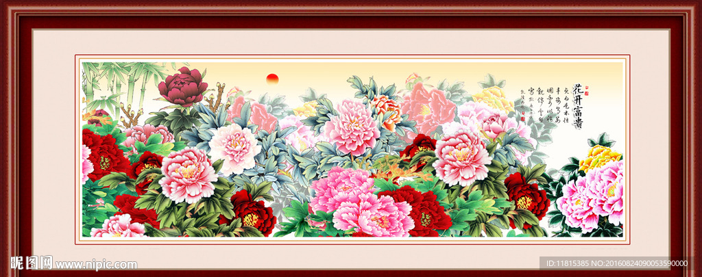 花开富贵