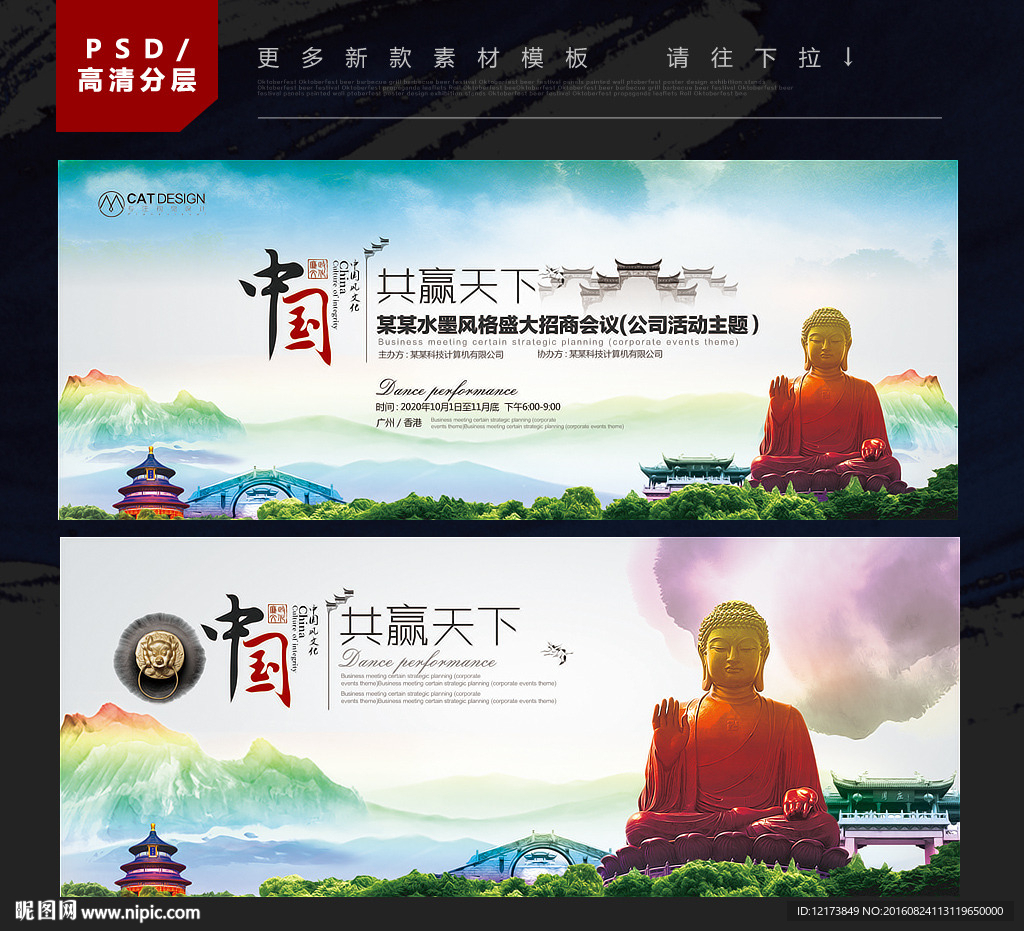 水墨