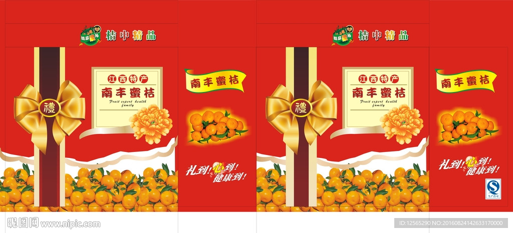 南丰蜜桔包装枕式