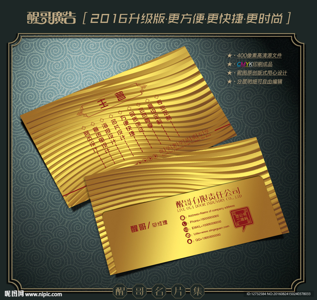 金色名片