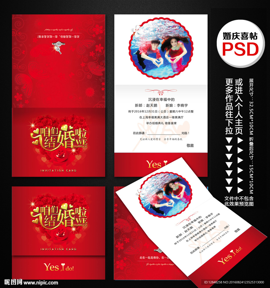 请柬
