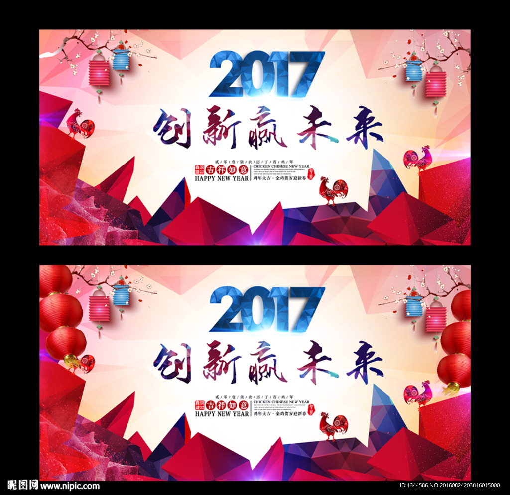 2017新春团拜会新年年会晚会