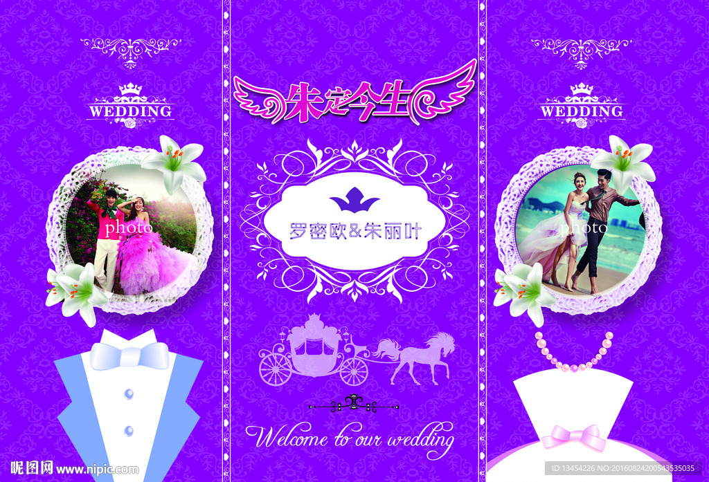 结婚请柬