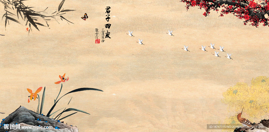 梅兰竹菊