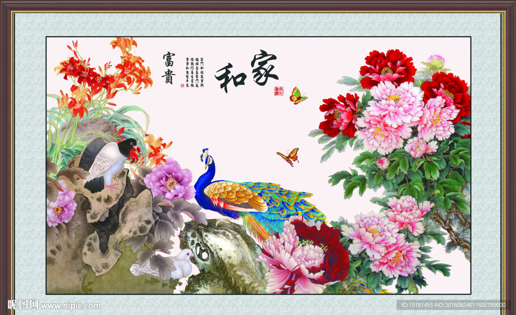 花开富贵孔雀图