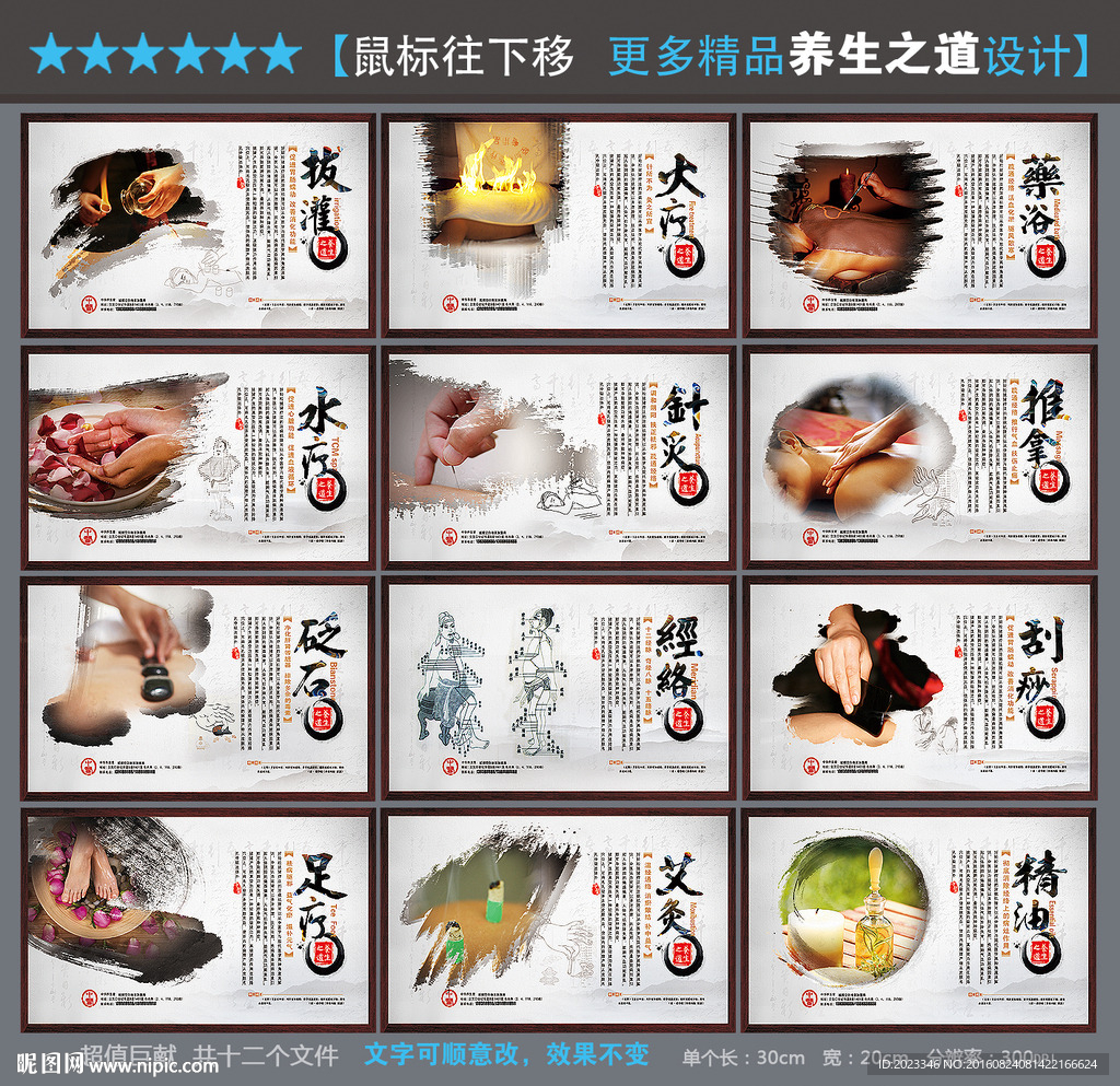 SPA展板