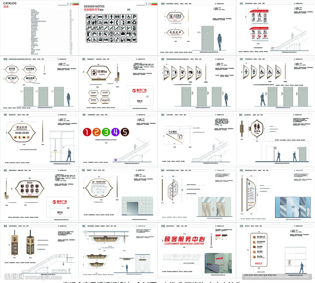商场导视标识全套方案