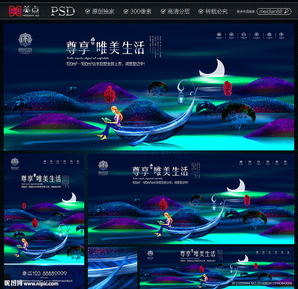 地产