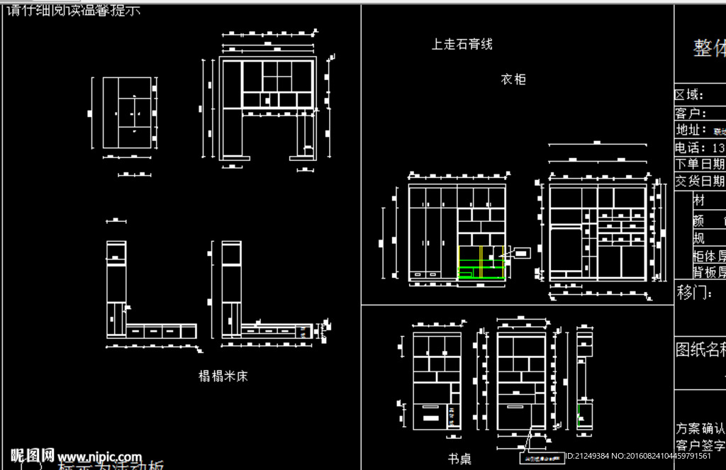 榻榻米最新组合设计