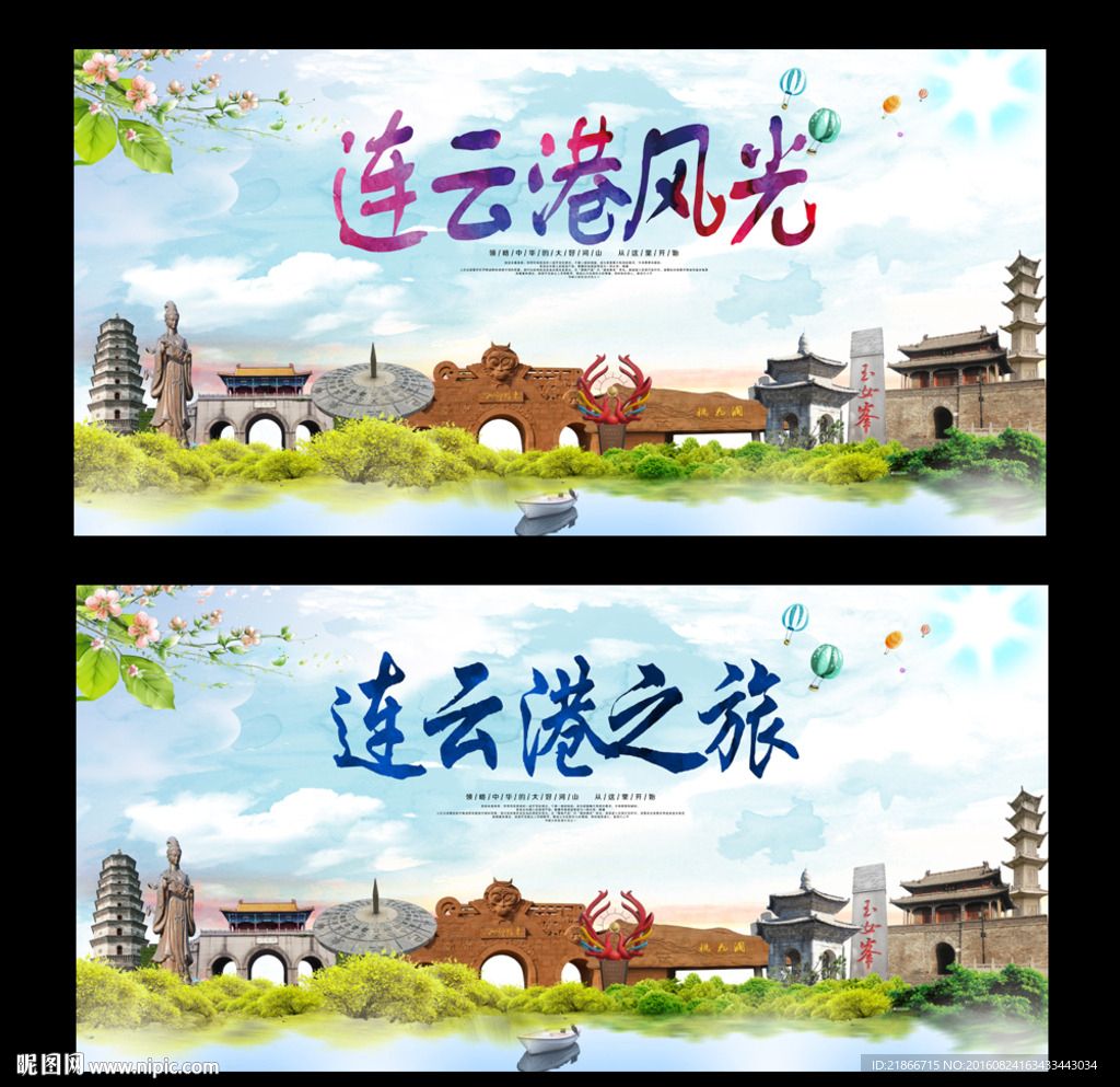 连云港