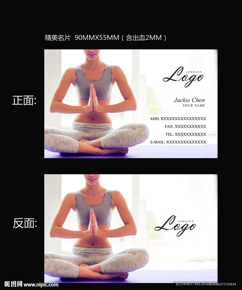 瑜伽名片