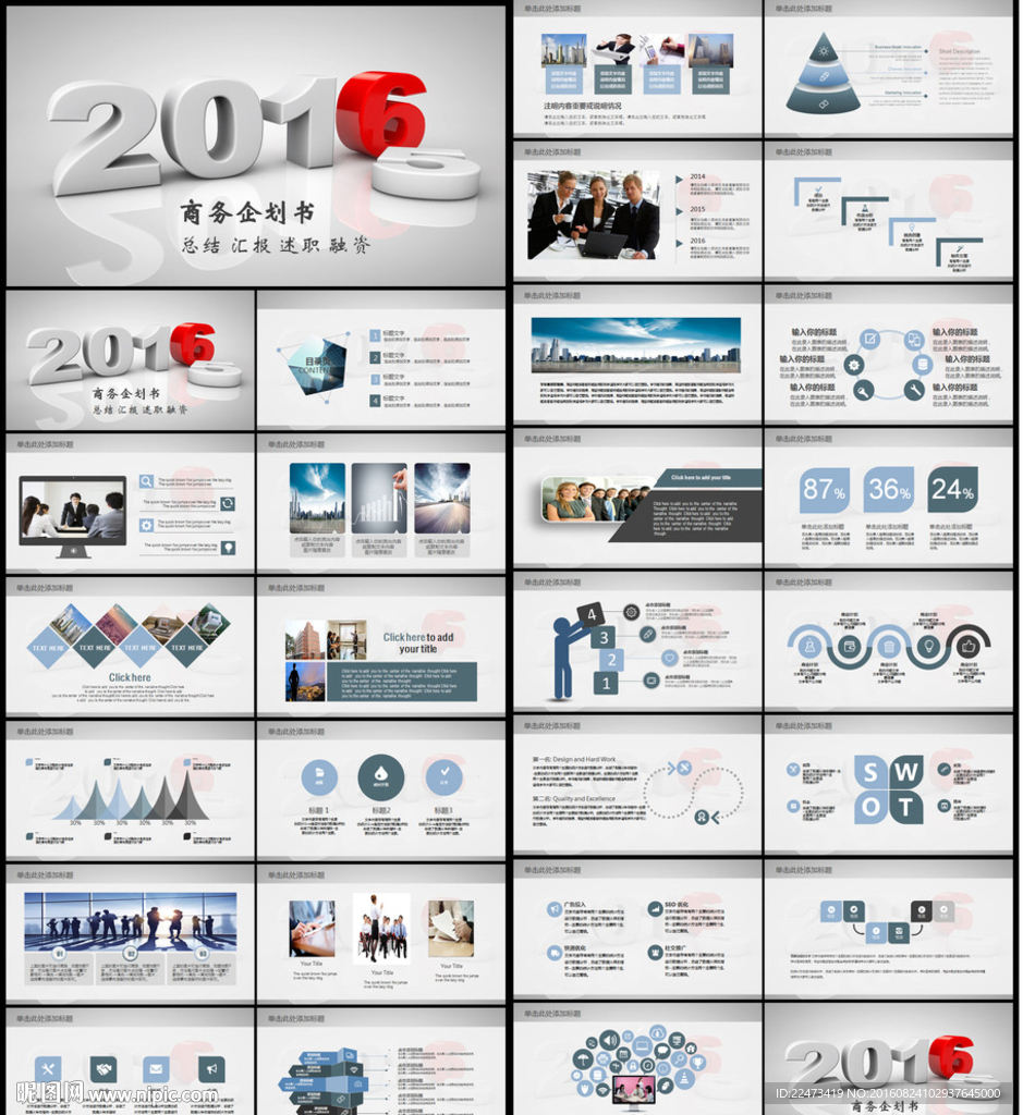清新简约时尚2016工作总结