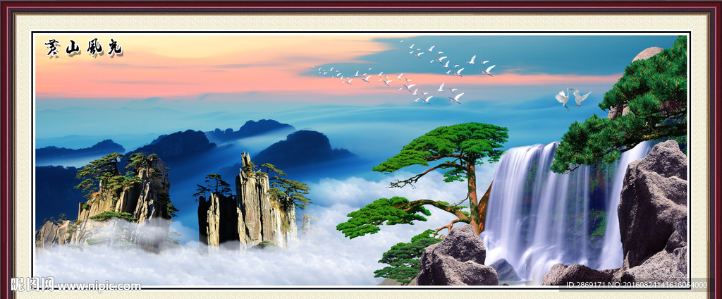 黄山