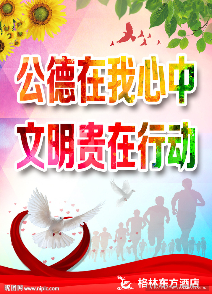 城市文明