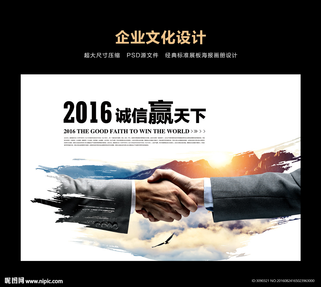 合作共赢