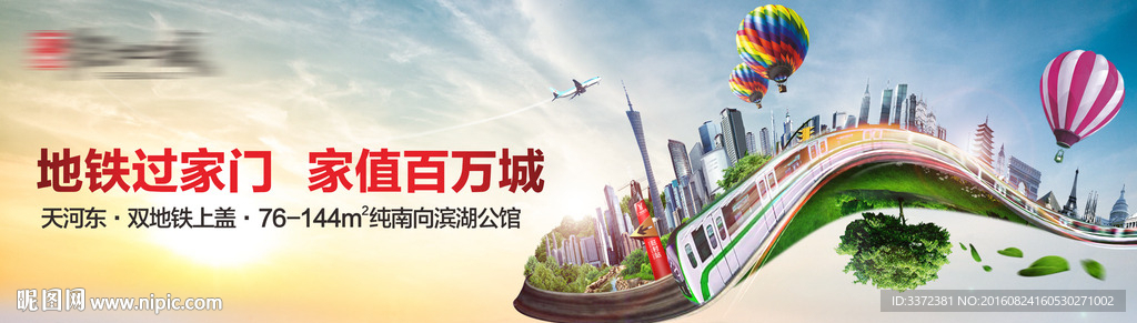 地产综合体户外