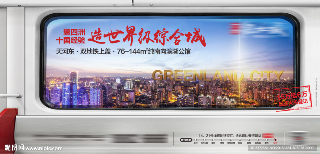 地产综合体户外