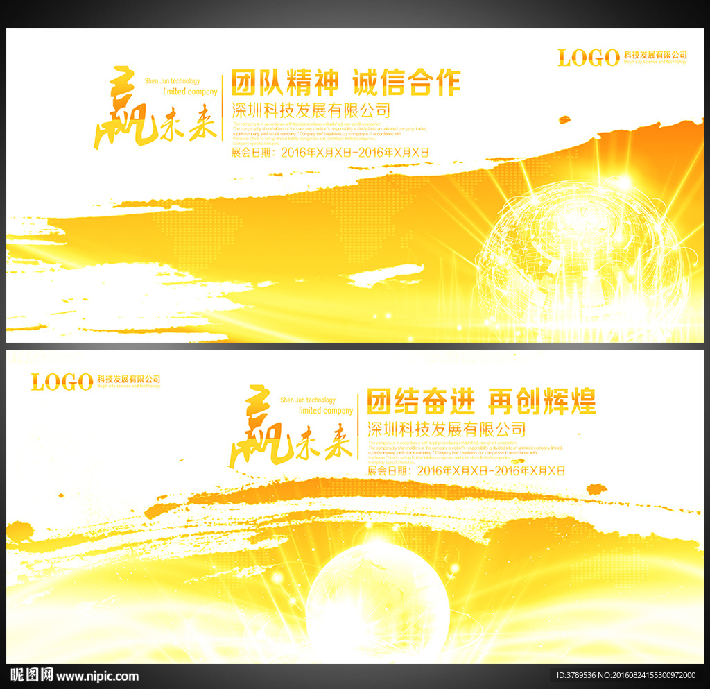 展板背景