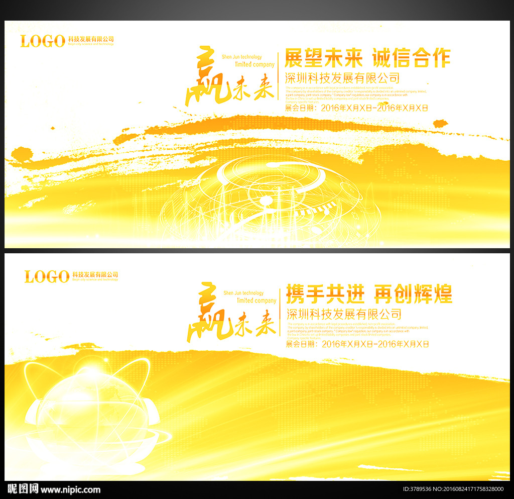 红色会议背景