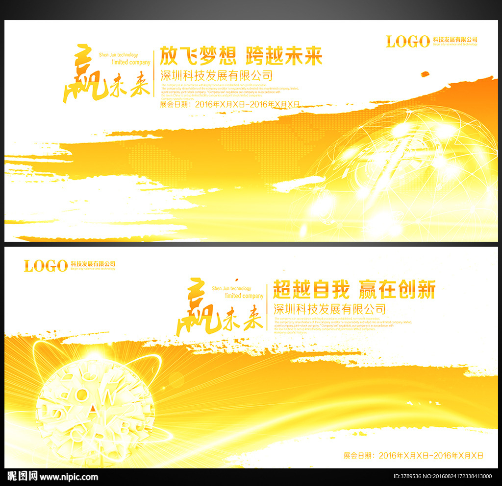 红色会议背景