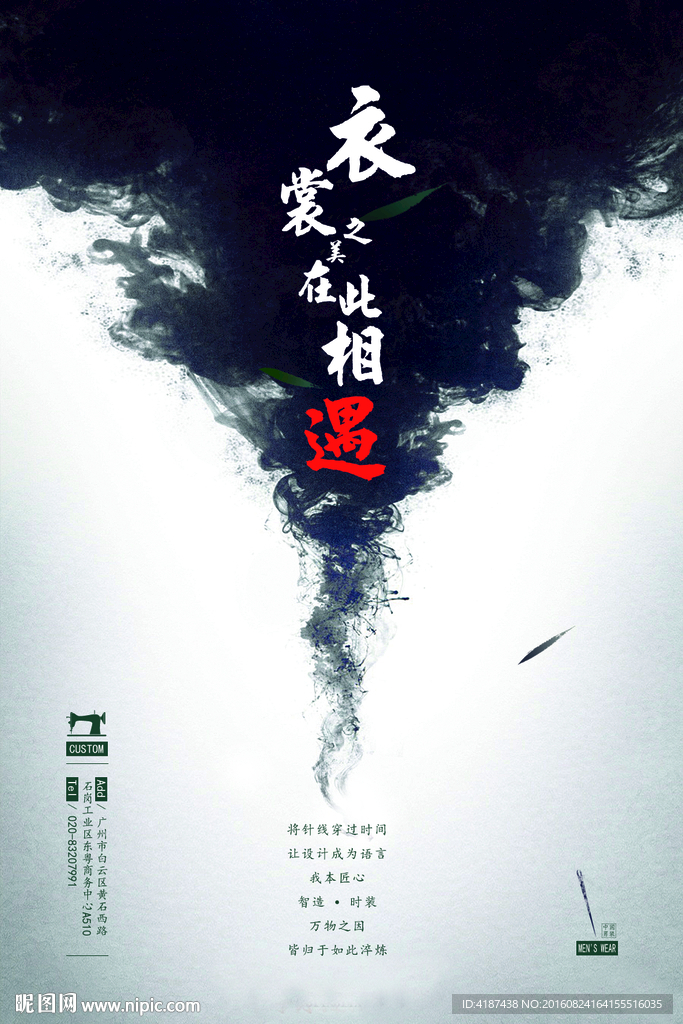 TIF分层 电梯海报