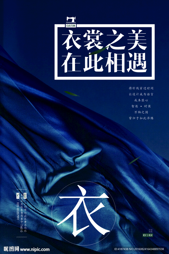 TIF分层 电梯海报二