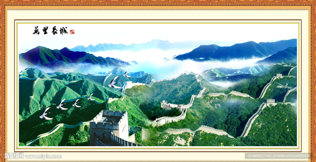 大好河山
